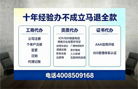 德宏办理SP、IDC、ISP、CDN、呼叫中心、VPN电信经营许可证的用途、流程与费用详解
