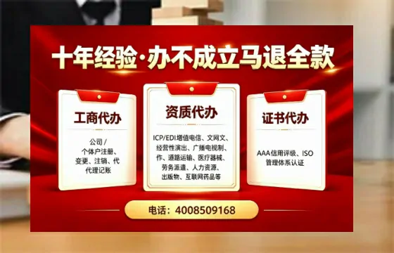 德宏办理SP、IDC、ISP、CDN、呼叫中心、VPN电信经营许可证的用途、流程与费用详解