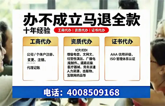 德宏办理<a href='https://www.tazcjz.cn/'>EDI<a href='https://www.tazcjz.cn/'>增值电信许可证</a></a>的用处、流程及费用详解