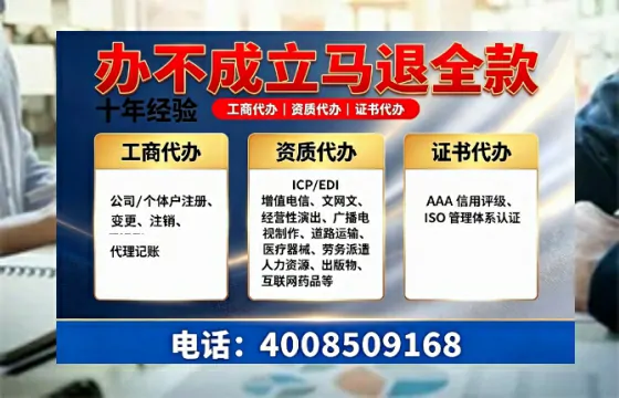 德宏办理<a href='https://www.tazcjz.cn/'>EDI<a href='https://www.tazcjz.cn/'>增值电信许可证</a></a>的用处、流程及费用详解